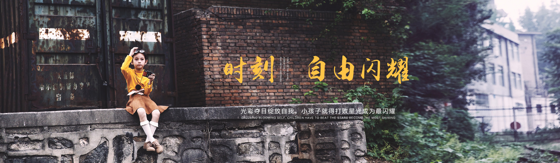 儿童摄影作品